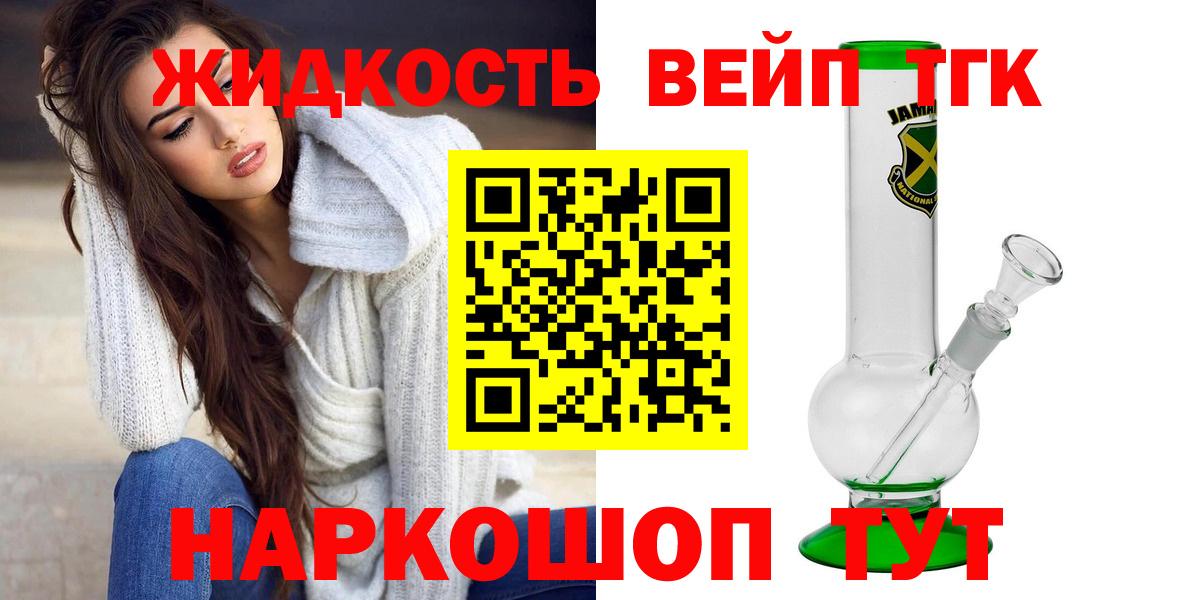 ТГК гашишное масло Ангарск