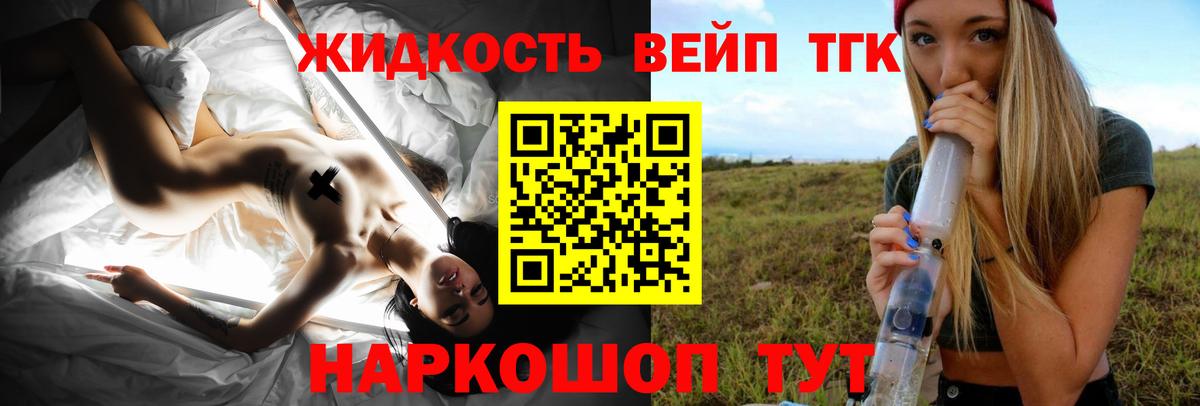 Дистиллят ТГК гашишное масло  ТГК вейп  Ангарск  Вход с VPN 