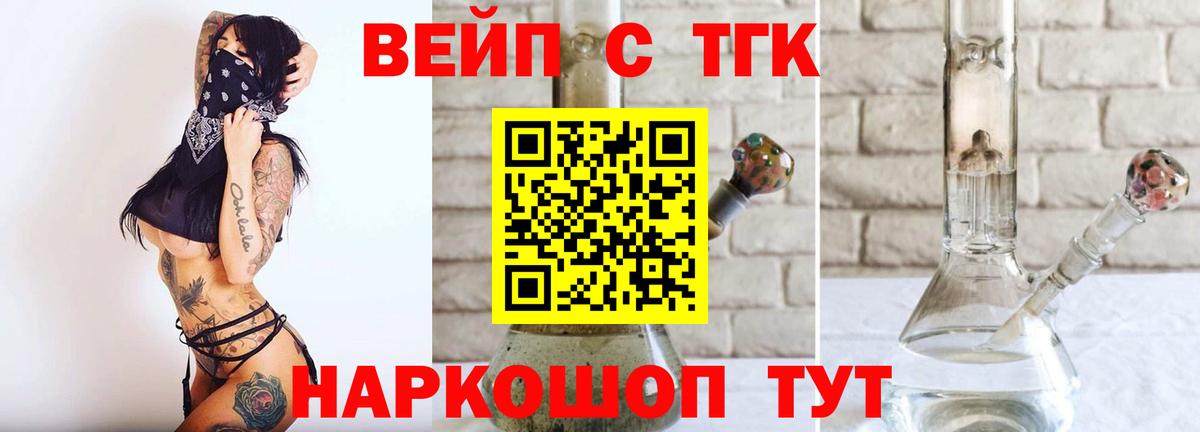 Ангарск  Дистиллят ТГК жижа  Вход с VPN 
