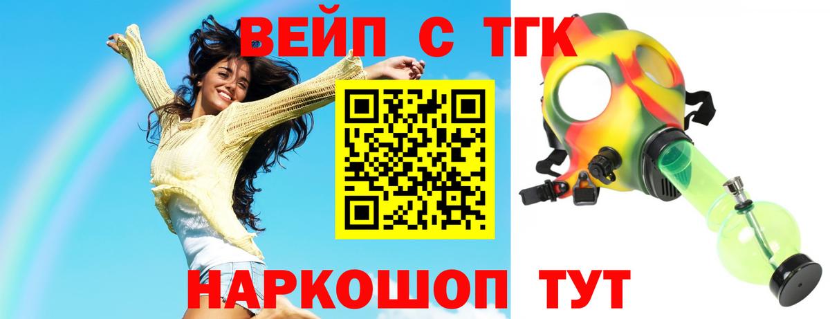 Дистиллят ТГК концентрат  магазин    Ангарск 