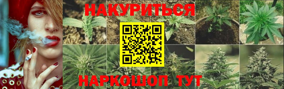 Ангарск  Канабис AK-47  Вход с VPN  Конопля White Widow  Конопля Ganja  Конопля MAZAR 