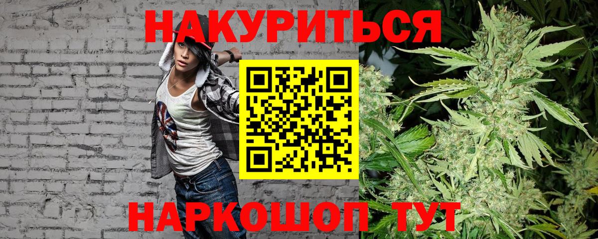 Каннабис LSD WEED Ангарск